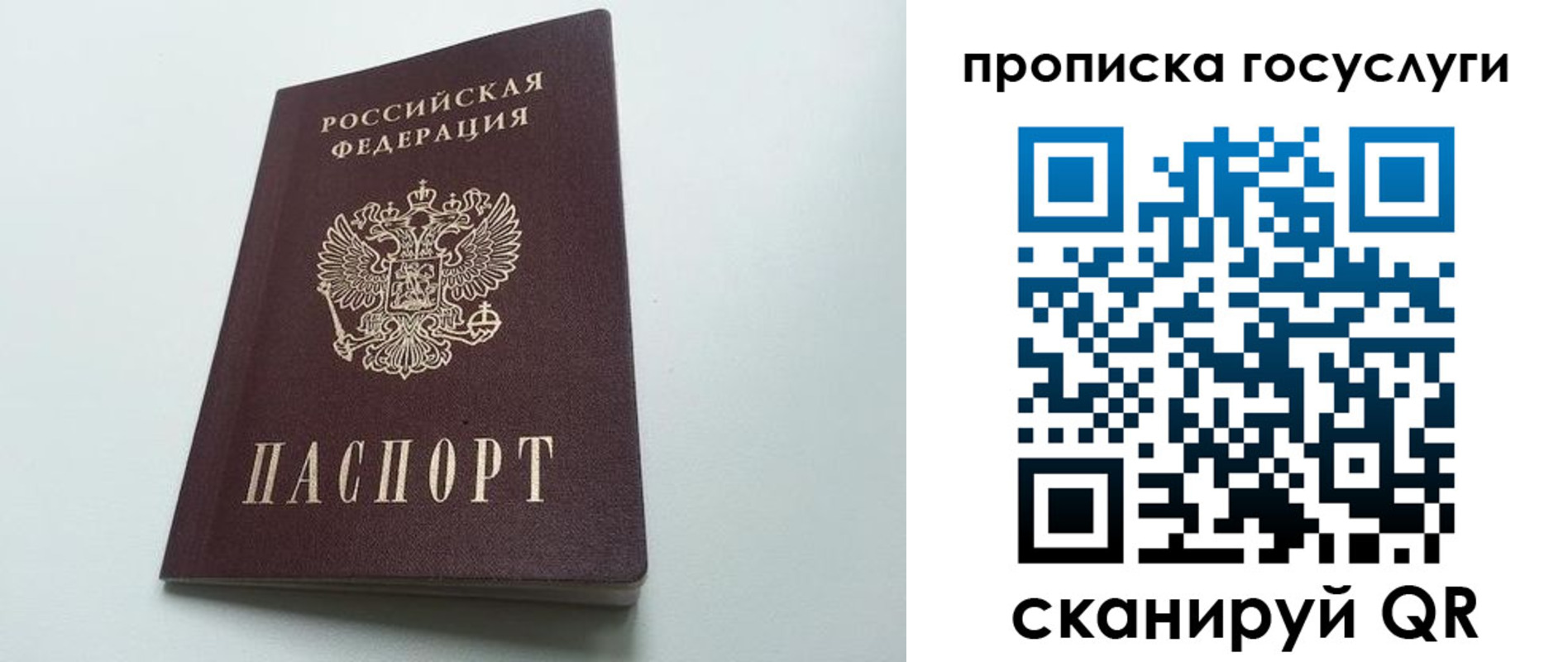 временная регистрация для всех в Армавире